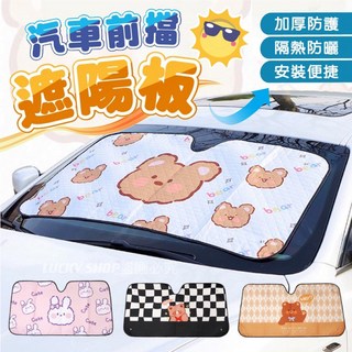 汽車前擋遮陽板, 1個, (B)遮陽板-太陽花(附吸盤)