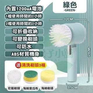 電動清潔刷 無線電動刷 USB充電 洗碗刷 刷鍋子 打蠟機 浴室 廚房 清潔刷, 1個, 綠色｜電動清潔刷｜1組