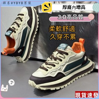 老爹鞋 阿甘鞋 運動鞋 網面透氣 厚底增高 時尚休閒鞋 男生運動鞋 百搭小白鞋 台灣出貨