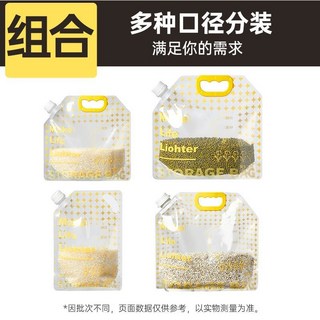 【 199出貨】五穀雜糧收納密封袋 食品級糧食密封袋 多功能吸嘴袋 分裝袋, 1個, 特厚加大口徑【傢庭12個裝】
