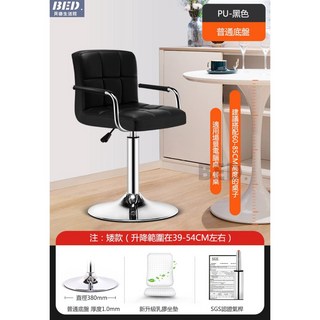 吧台椅酒吧椅吧檯椅高腳椅工業風椅子靠背椅現代簡約酒吧吧臺升降靠背椅子高腳凳子前臺吧椅收銀臺吧凳, 【乳膠矮款】黑色, 1個