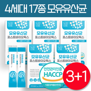 모유 유산균 17종 유산균 모유 유래 분말 식약처 인증 HACCP 락토바실러스가세리 뉴트라업 [선택옵션], 모유유산균 3+1 (4개월분), 60g, 4개