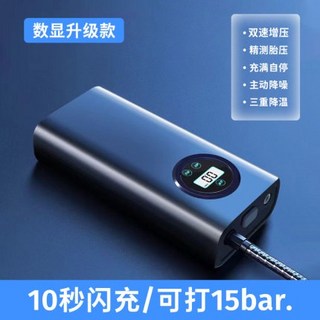 車用打氣機 充氣泵 電動打氣筒 汽車輪胎打氣 胎壓偵測 無線智能便攜式充氣機, 1個, 全能充/數顯升級充電款, 黑色