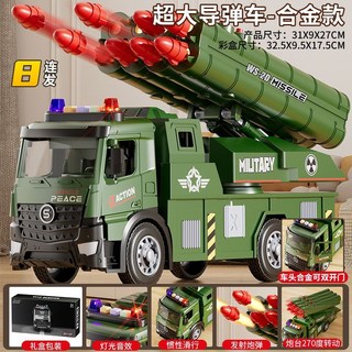 兒童變形導彈車玩具坦克火箭大炮發射軍事模型汽車 男孩3歲6歲以上, 1個, 可發射-升級8炮-合金款-聲光軍事車【精美禮盒包裝】可聯系客服代寫賀卡
