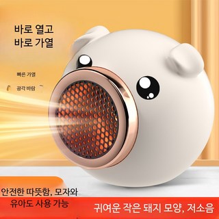 가정용 사무실용 저소음 전기히터 에너지 소형 온풍기 기숙사 난방기구 데스크톱 히터 효율적인 난방 솔루션, 핑크 돼지 고온 상단 가열, 단일 모델