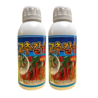 농사친구 고추 칼슘 칼슘제 액상 비료 500ml 2병 + EM팩 세트 석회 액비 붕사 붕산 배추 마늘 양파 전용 생 합제, 2개