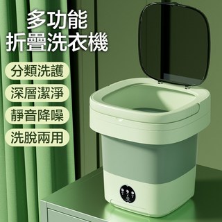 夢幻紫PURPLE洗衣機 脫洗兩用 波輪抑菌 深層除污 快速折疊, 绿色, S037綠