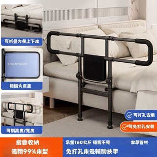 免打孔床邊扶手 起身助力器 可折疊護欄 落地穩固 寬度可調 老人起身輔助, 1件, 黑