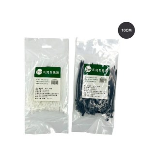 輕鬆購五金百貨Easygoo 尼龍紮線帶 10/20cm 耐用防滑 多用途收納綁線神器, 1個