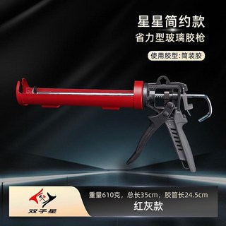 玻璃膠工具 省力型玻璃膠槍矽膠硬膠加粗推桿自動斷膠鋁合金手柄門窗打膠神器, 1個, 【無軸承】名仕紅