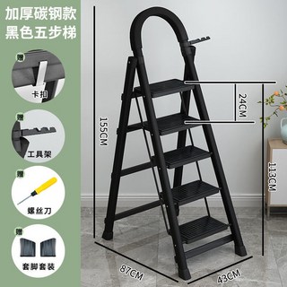 熱賣款附發票梯子家用折疊梯加厚碳鋼人字梯移動樓梯伸縮梯步梯多功能室內梯子, 黑色五步梯【升級加強筋踏板】踩不壞, 1個