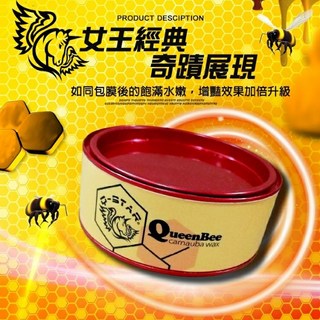 Q-star 女王蜂蠟 棕櫚蠟 汽車用品, 1個