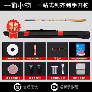 超短節魚竿袖珍桿迷你手竿28調/55調溪流竿43cm超輕超硬釣魚蝦竿, 2.7米【28調】竿【到手即釣套裝】