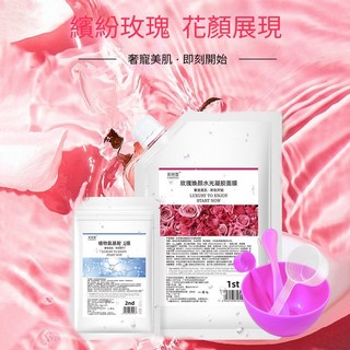 彩麗蒄 玫瑰煥顏水光凝膠面膜 (500ml) 植物氨基酸面膜 (50ml) 及軟膜碗具四件套, 1個