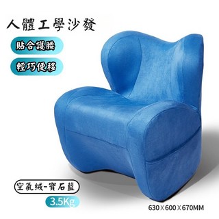 日式健康護脊沙發：兒童護腰人體工學懶骨頭，舒適護臀釋壓單人小沙發, 1個, 寶石藍（和室款）【空氣絨】