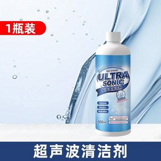 초음파 안경 세탁기 청소 유물 가정용 보석 시계 장비 진동 고주파, 세정액 500ML