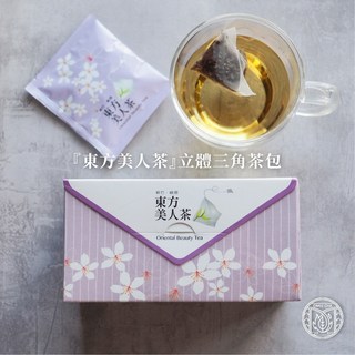 峨眉茶行 東方美人茶立體茶包 獨立包裝 (15包/盒), 3g, 1個, 15個裝