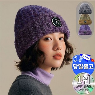 파티마 보카시 니트 비니 남자 여자 공용 스트릿 패션 대두핏 모자