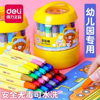 得力油畫棒全套，幼兒園無毒蠟筆12/18/24/36色兒童安全畫筆, 1個, 【12色油畫棒】一筆旋彩 筆筆驚豔,【蘑菇樂園】六角杆盒裝