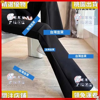 墜感微喇長褲女春秋款，顯瘦彈力工作休閒喇叭褲，女職業西裝褲