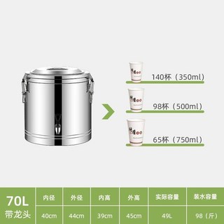 스텐 발효용기 밀폐 육수통 담금주 매실차 대형 보관용기, 1개, R. 70L 슈퍼 두꺼운 단일 수도꼭지 절연 층 .8c