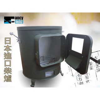 Fancyfield 日本進口煮食爐 柴爐 育空爐 HONMA出品, 1個, 二型不鏽鋼版