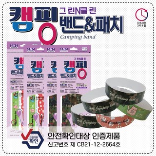 [여름 필수품] 야외 캠핑 피크닉 차박 장박 글램핑 그린클린 캠핑 밴드&패치 3봉, 1개