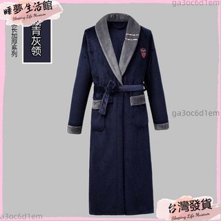 男士法蘭絨睡袍 秋冬保暖珊瑚絨寬鬆家居服浴袍