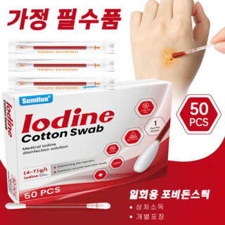 추천 일회용 소독 면봉 가정 필수품 NB001, 1개, 50개입