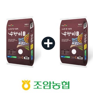 25년햅쌀 수향미 10Kg/ 20kg/조암농협쌀/ 구수한 누룽지향, 2개, 10kg, 상등급