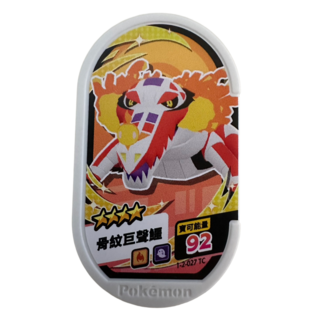 Pokémon Mezastar 2彈卡匣 骨紋巨聲鱷 1-2-027 寶可夢集換式卡牌, 1個