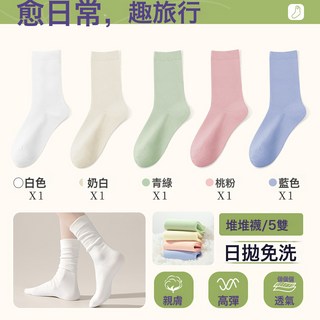 巴迪高一次性襪子女秋冬加厚日拋免洗中筒堆堆襪旅行旅遊防臭防滑
