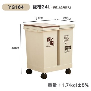 垃圾桶 回收桶 回收垃圾桶 【FL生活 】附輪彈蓋分類垃圾桶 彈蓋垃圾桶 乾濕分離垃圾桶 資源回收桶, 雙槽-24L(12+12L)可超取
