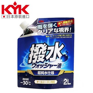 KYK 強力撥水雨刷精 2L 環保包裝 日本原裝進口, 1個, 袋裝-12-106(超商取件最多2瓶)