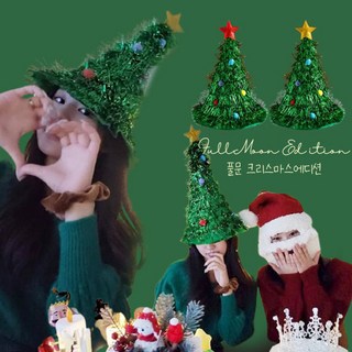 [마감세일]설렘가득 미리 준비 하는 크리스마스 홈파티 인싸 모자 / 뉴노란클스그린트리빅모자