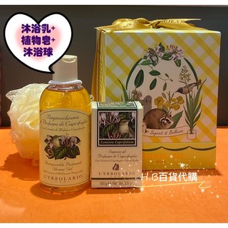 義大利香氛禮盒 忍冬禮盒、忍冬幸福旅行箱，清新香氛，居家除臭，精美禮品, 1個, 忍冬雅緻禮盒