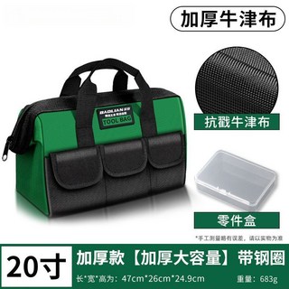 手提工具袋 防水收納袋 水電工具箱 大容量 耐用 維修專用多功能結實帆布牛津布, 1個, 【升級加厚】20寸加厚工具包+零件盒