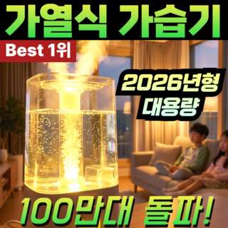 [국내인증] Z&C 가열살균 가습기 무드등 저소음 신생아 대용량, (신상) 화이트 4L