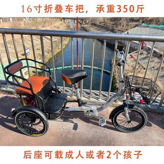 스쿠터형 삼륜 바구니 자전거 3발 인력거 히트, I. 16인치 쿨블랙 핸들바