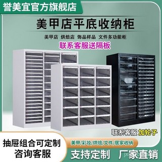 A4文件櫃 美甲收納櫃 化妝品收納櫃 多層抽屜式桌面收納櫃 美妝飾品收納整理櫃 平底樣品櫃, 純白色,18抽（8cm）, 1個