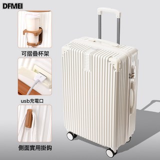 DFMEI 時尚款高顏值行李箱女男輕便耐用20寸旅行箱子男女