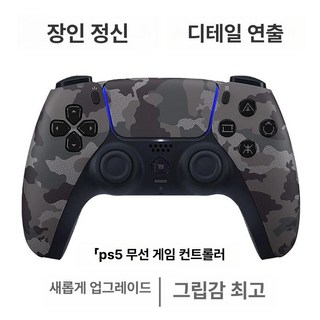 더패스터 듀얼센스엣지 모듈 컨트롤러 무선 DualSense, 1개, 카모플라주그레이, 기본 색상