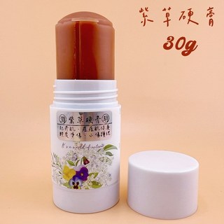 紫草系列 紫草硬膏30g，天然草本配方，舒緩止癢，消腫止痛，居家旅行必備, 1個