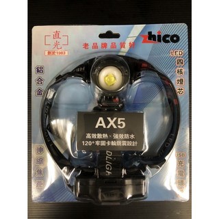 鄭哥釣具 直光頭燈AX5 超高亮度充電頭燈 USB快充 LED四核燈芯 鋁合金伸縮焦距 LED頭燈, 1個, AX5 充電頭燈