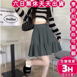 【梨卡】隔日到貨 針織長裙 性感針織裙 百褶辣妹長裙 百搭半身裙 A字傘裙 顯瘦長裙