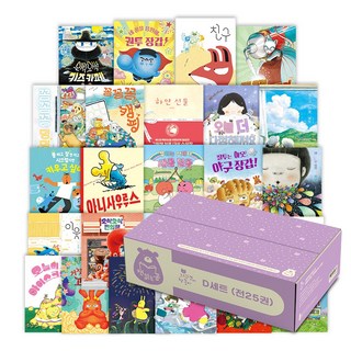 (책읽는곰) 그림책이 참 좋아 25권 D세트+워크북 포함, 단품, 단품