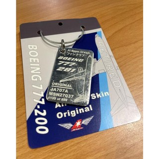 ANA 777-281 飛機機身金屬吊牌, 1個