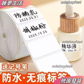 店長精選 標籤貼紙 小號 易撕 不留膠 防水 可寫字 分類姓名貼紙 包裝貼紙, 1個, 升級材質/粘性強 防水 不留膠痕 貼錯,體驗裝 25*12mm 24貼/無筆