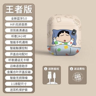 蠟筆小新藍芽耳機 半入耳式耳機 無線耳機 高音質防水耳機 真無線降噪藍芽耳機 環繞式耳機 適用蘋果安卓手機, 睡覺小新-藍色