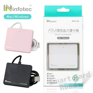 Infotec ATM 薄型晶片讀卡機 IC-102 USB讀卡機 黑色/粉紅/白色 報帳報稅電腦周邊 Mac/Windows, ATM薄型晶片讀卡機-黑色, 1個